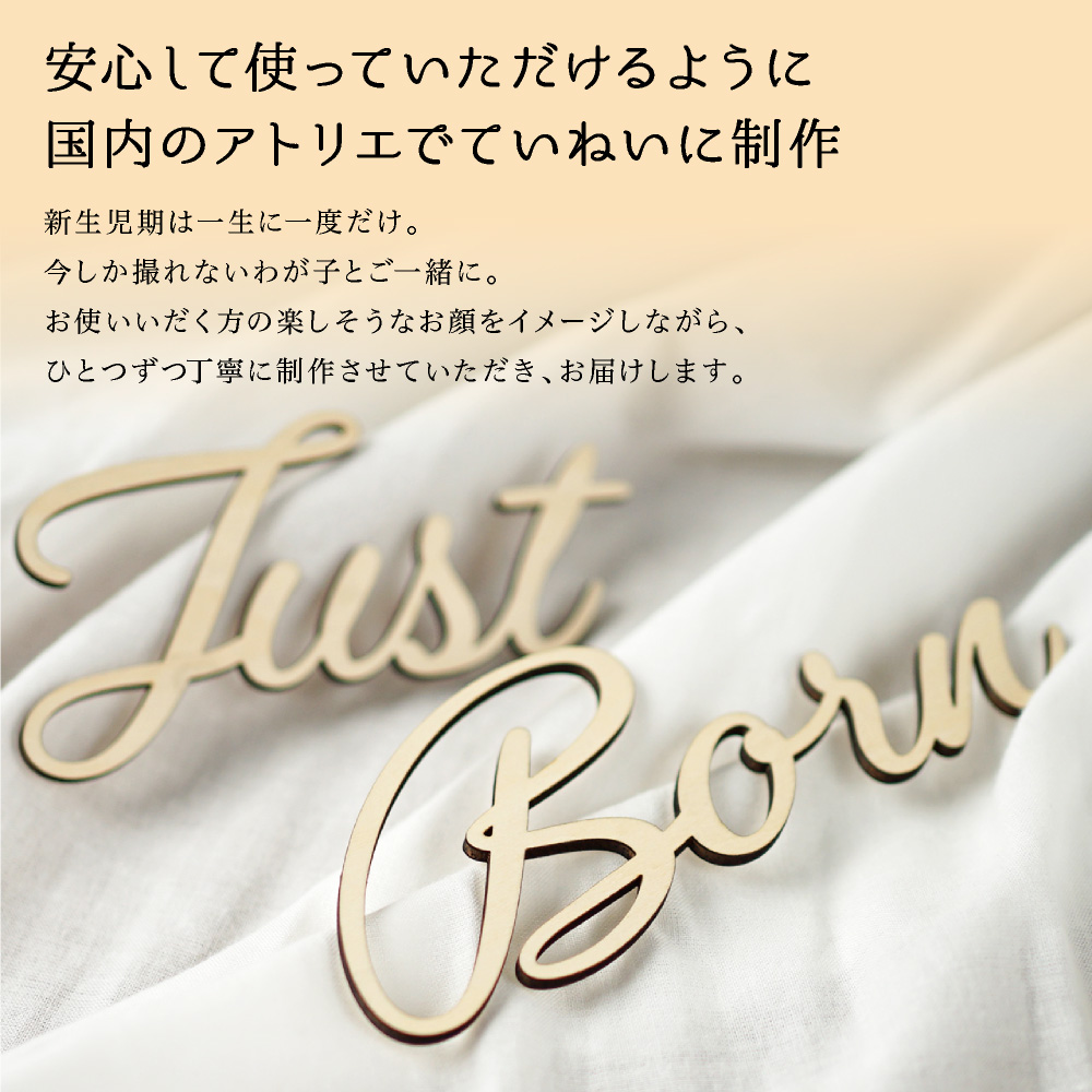 レターバナー Just Born ニューボーンフォト ウッドバナー 出産祝 誕生日 飾り 壁に貼るだけ インスタ映え 木製 おしゃれ かわいい lb0003 関連画像1