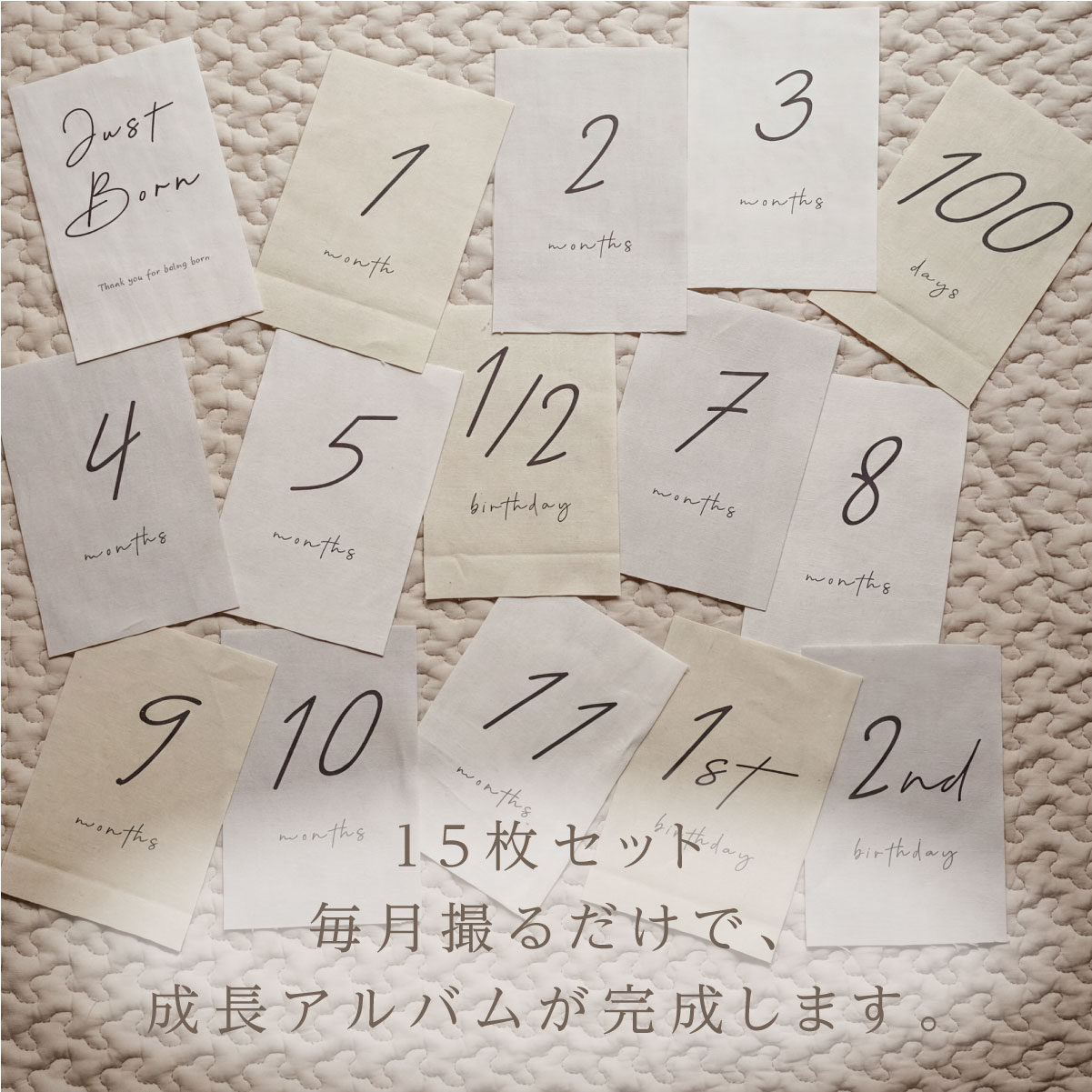 マンスリーカード 月齢カード 布製 15枚セット Just Born ニューボーンフォト 100日 ハーフバースデー コットンリネン 出産祝い おしゃれ 関連画像4