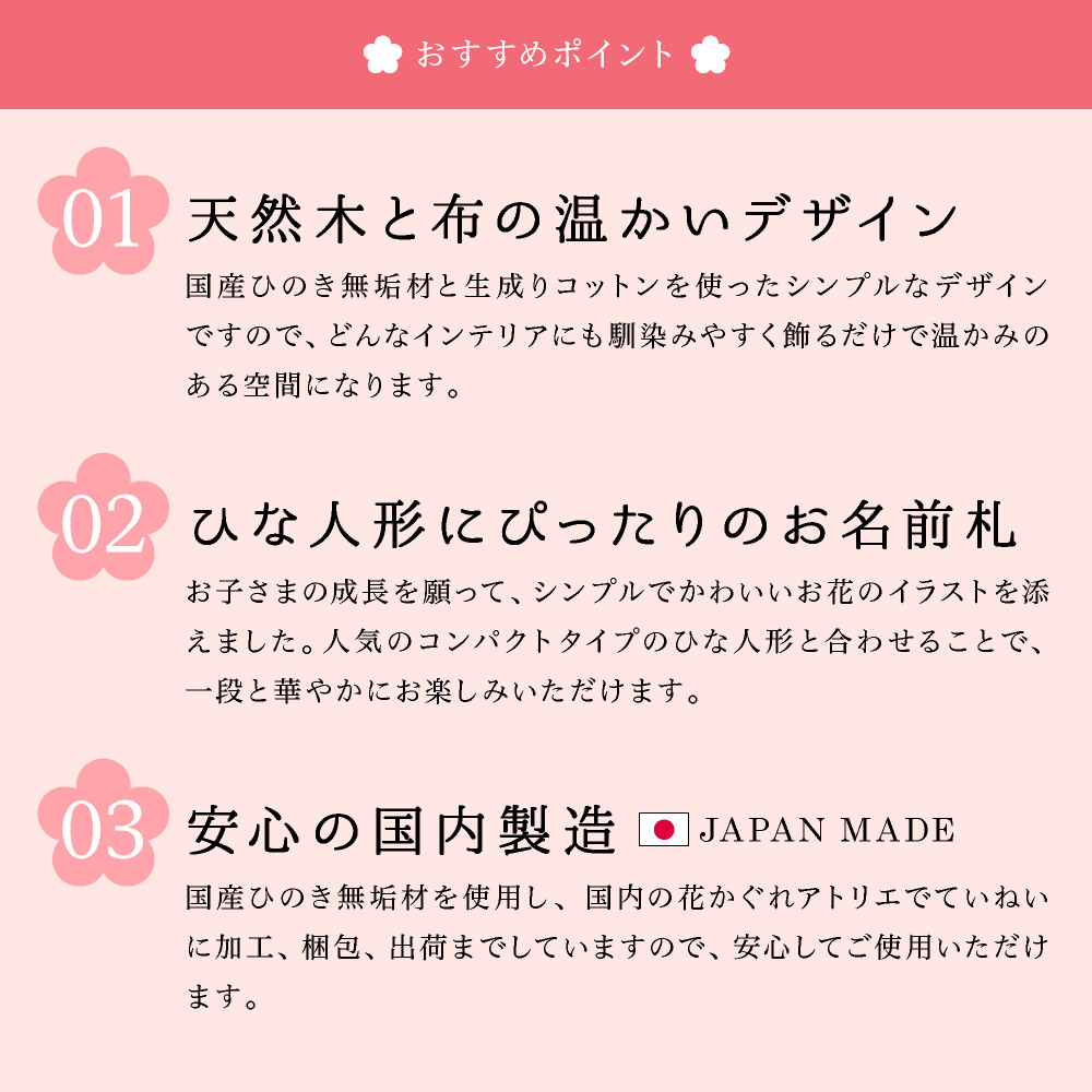 ひな祭り 名前札 名前旗 木と布のお名前プレート 名入れ 飾り ひなまつり おひなさま お雛様 木製 布製 イラスト おしゃれ 翌営業日に発送 関連画像2
