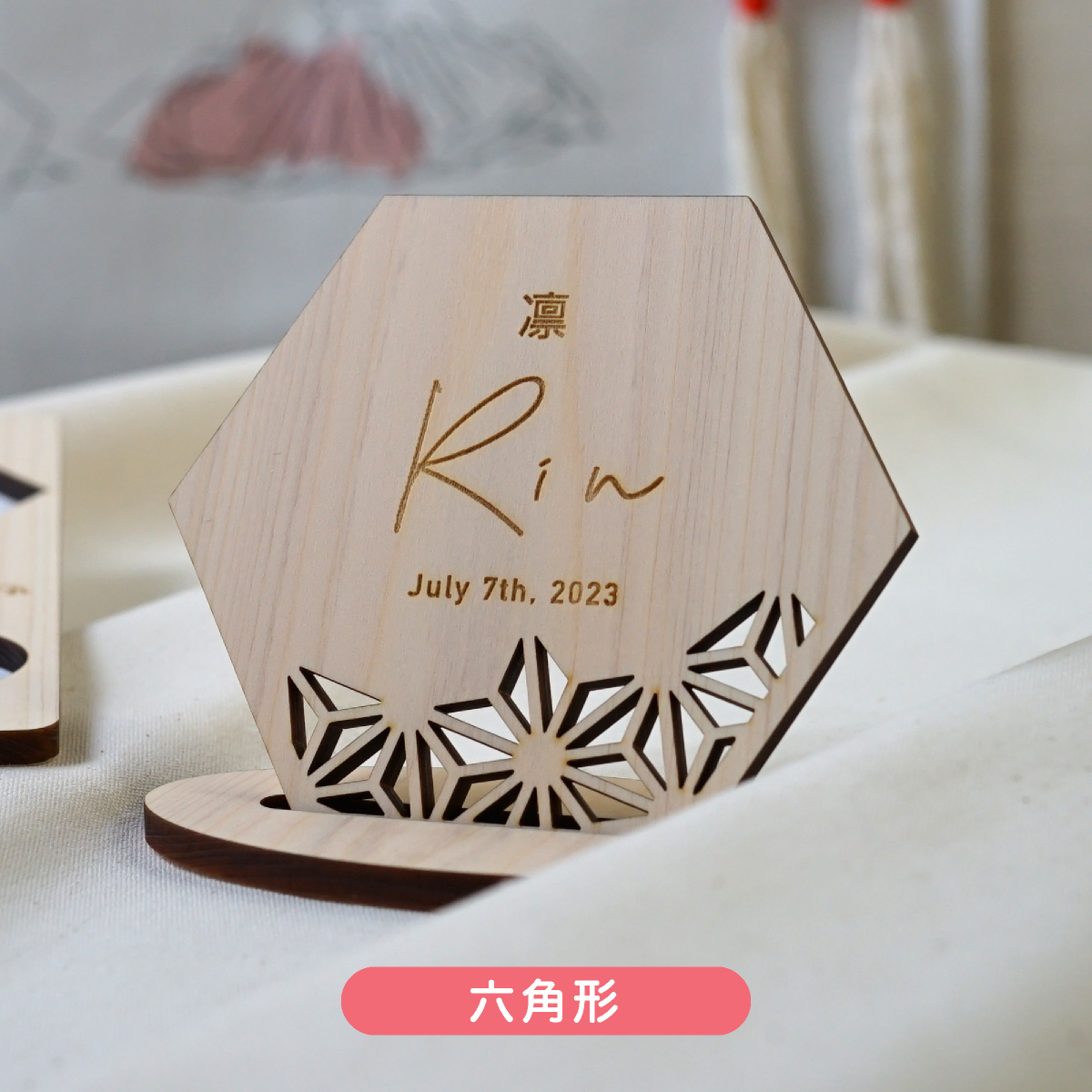  ひな祭り プレート ひな祭り 名前札 初節句 名前旗 ひのきのお名前プレート 名入れ
