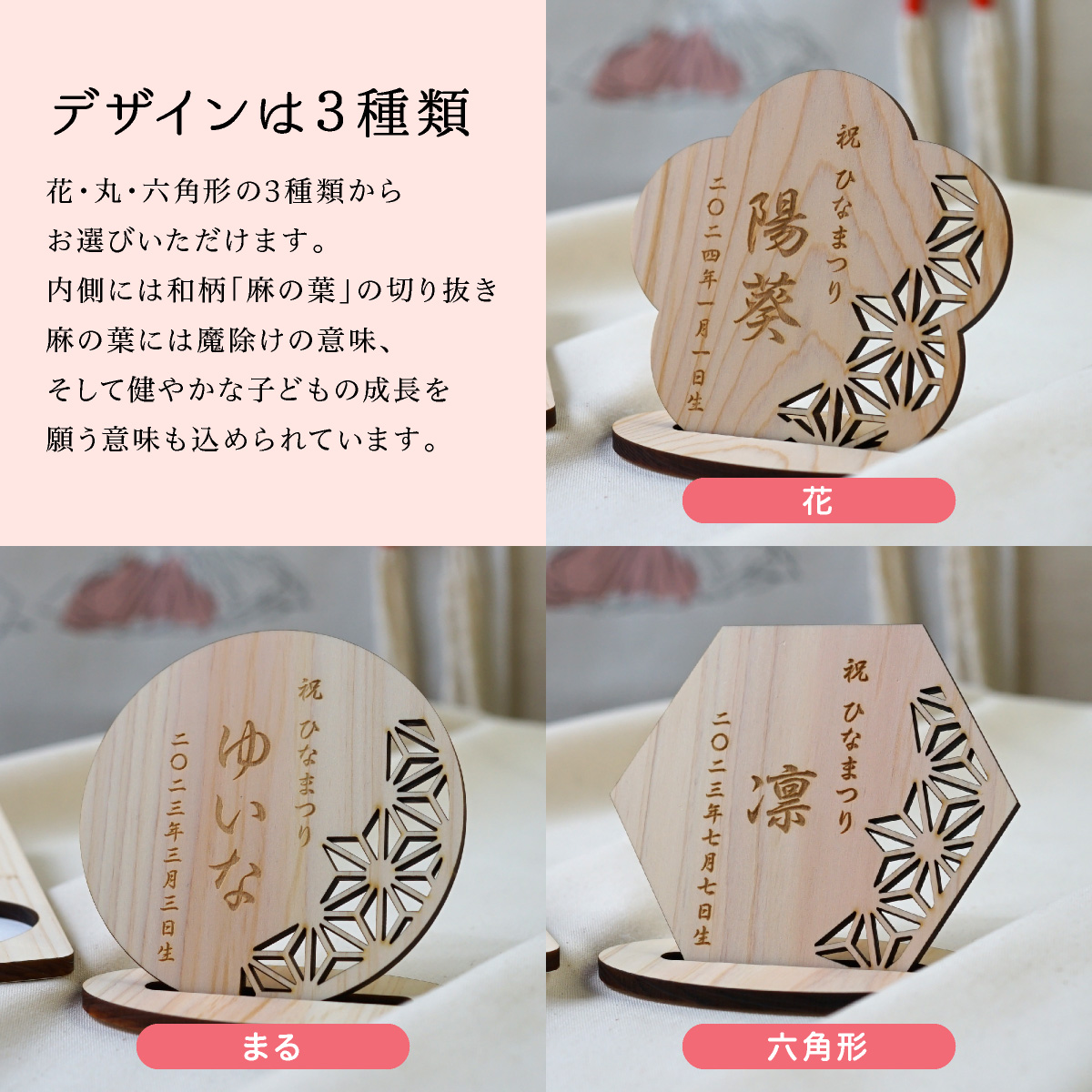 ひな祭り 名前札 初節句 名前旗 ひのきのお名前プレート 日本語 名入れ 飾り ひなまつり おひなさま お雛様 木製 イラスト おしゃれ 関連画像2
