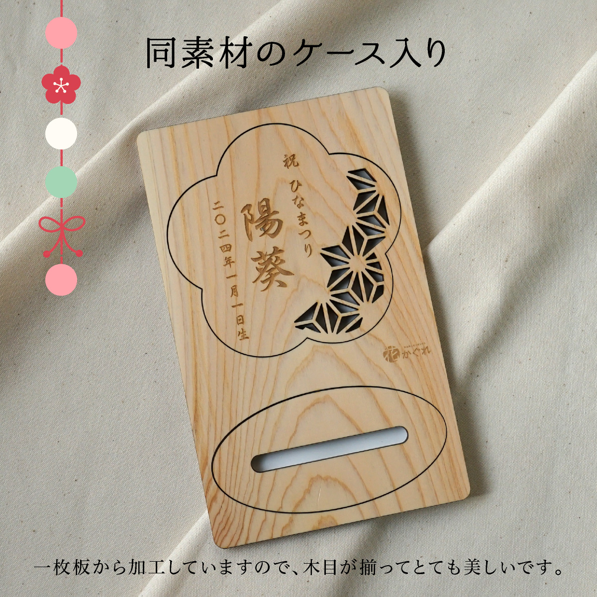 ひな祭り 名前札 初節句 名前旗 ひのきのお名前プレート 日本語 名入れ 飾り ひなまつり おひなさま お雛様 木製 イラスト おしゃれ 関連画像5