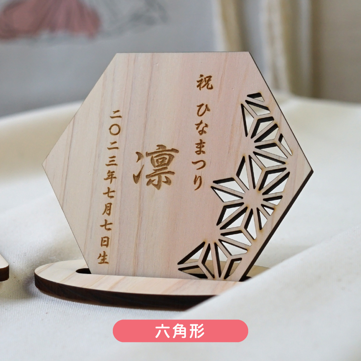 ひな祭り 名前札 初節句 名前旗 ひのきのお名前プレート 日本語 ひな祭り 名前札 初節句 名前旗 ひのきのお名前プレート 日本語