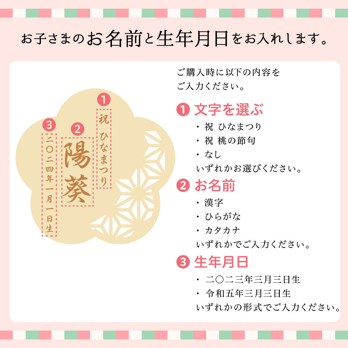 アクリル名前札】桃金箔｜ひな祭り｜お正月｜お花型・円形 雑貨