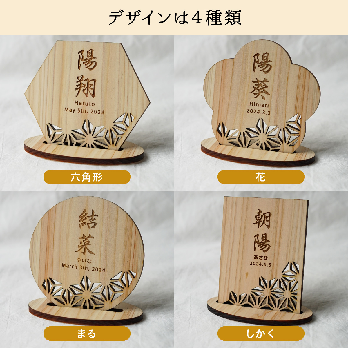 命名札 名前札 初節句 木 木製 ひのき 命名書 節句 出産祝い お七夜 ひなまつり ひな祭り 端午の節句 オーダー 名入れ プレゼント ギフト 国産 日本製 関連画像3
