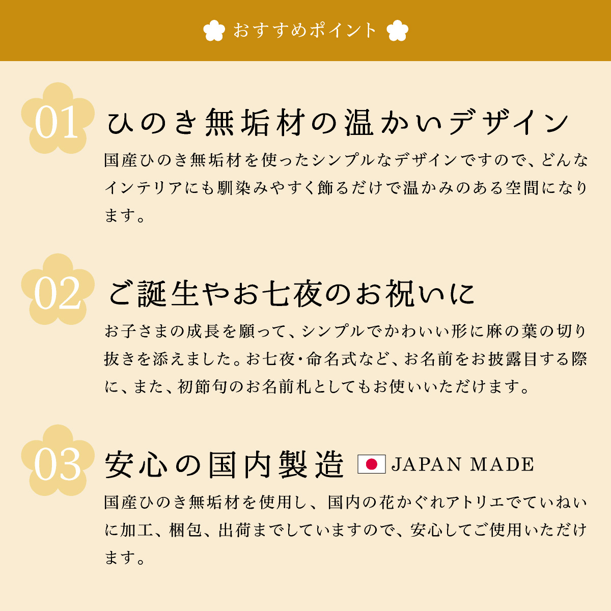 命名札 名前札 初節句 木 木製 ひのき 命名書 節句 出産祝い お七夜 ひなまつり ひな祭り 端午の節句 オーダー 名入れ プレゼント ギフト 国産 日本製 関連画像4