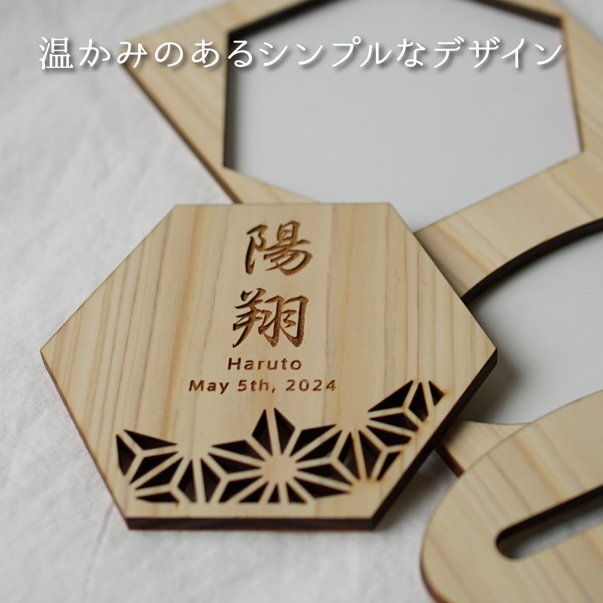 命名札 名前札 初節句 木 木製 ひのき 命名書 節句 出産祝い お七夜 ひなまつり ひな祭り 端午の節句 オーダー 名入れ プレゼント ギフト 国産 日本製 関連画像5