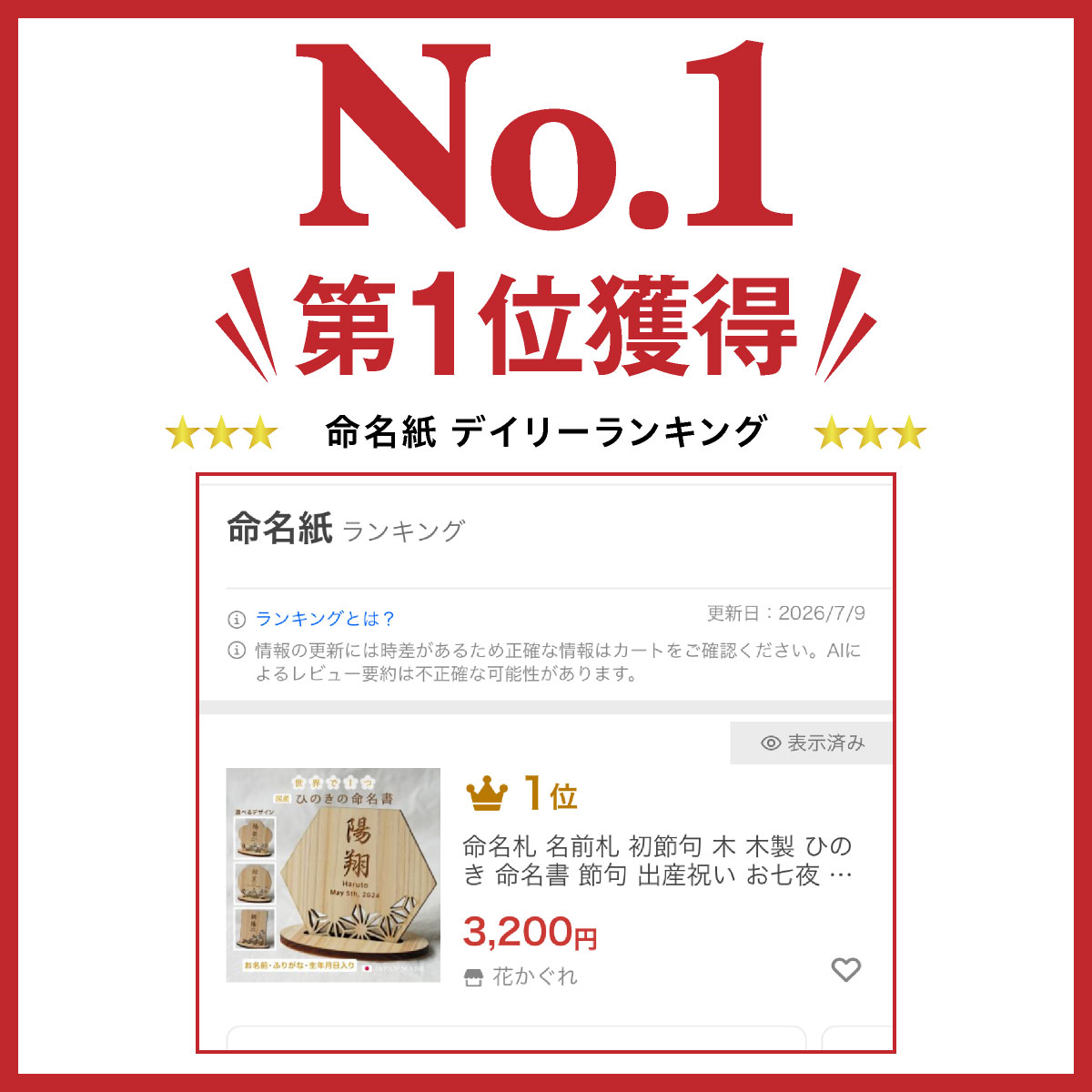 命名札 名前札 初節句 木 木製 ひのき 命名書 節句 出産祝い お七夜 ひなまつり ひな祭り 端午の節句 オーダー 名入れ プレゼント ギフト 国産 日本製 関連画像1