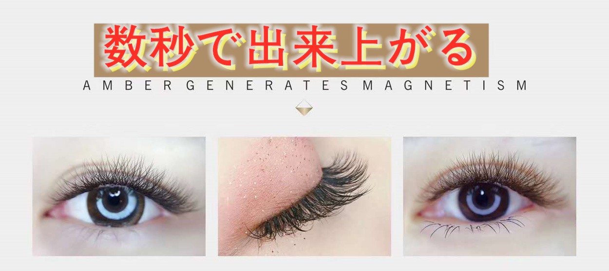 極薄と3磁石 二重マグネット 3d つけまつ毛 のり接着剤不要 アイラッシュ 自然ボリュームアップ 1セットで３００前後利用可能数秒で出来上がるパーティー Prettyfunnyballoons Com