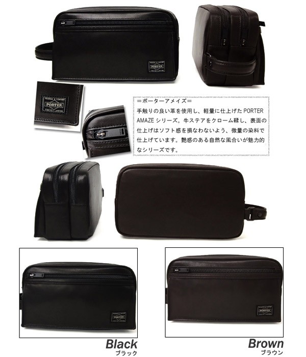 AMAZE（PORTER） ポーターアメイズ セカンドバッグ(クラッチ