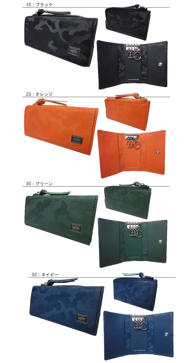 porter　4点セット WONDER（PORTER） ポーター ワンダー キーケース 342-03845 4連