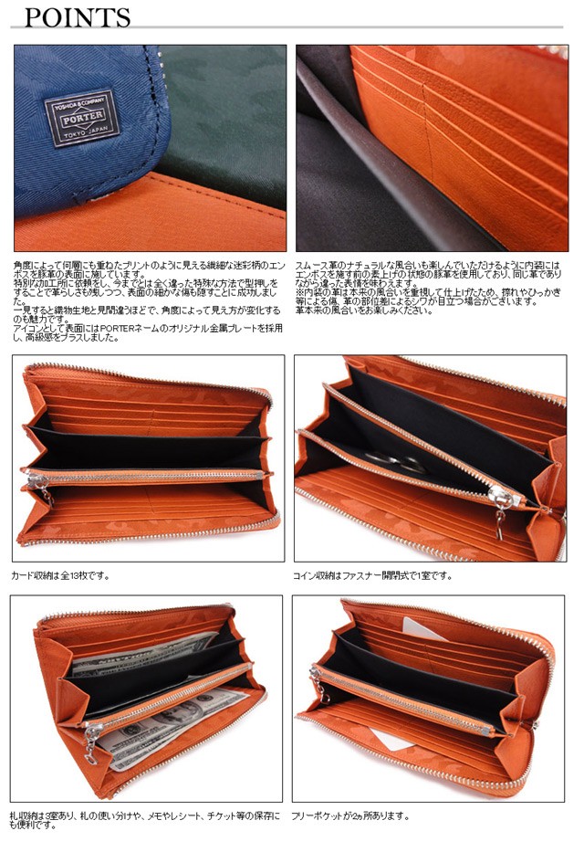 WONDER（PORTER） ポーター ワンダー 長財布 342-06033 L字