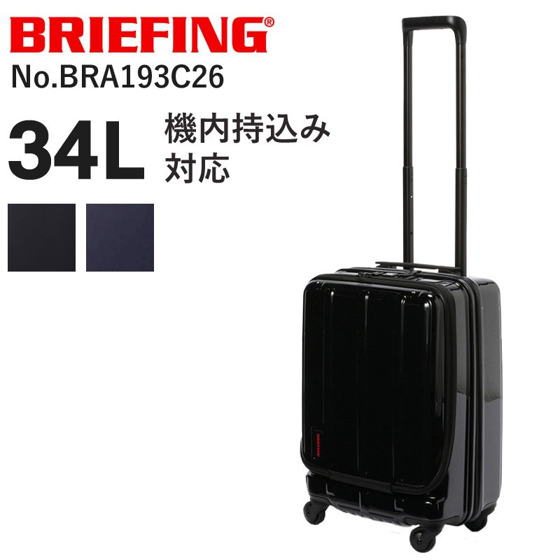 BRIEFING ブリーフィング スーツケース キャリーバッグ キャリー BRIEFING ブリーフィング スーツケース キャリーバッグ キャリー