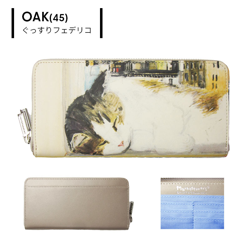 新品　マンハッタナーズ　長財布　猫柄　ラウンドファスナー　ぐっすりフェデリコ ティンクルパース ラウンドファスナー長財布「吊り下がり