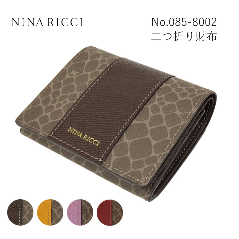 ニナリッチ NINA RICCI 二つ折り財布 085-8002 (8702) レディース :085-8702:はなくら鞄 通販  