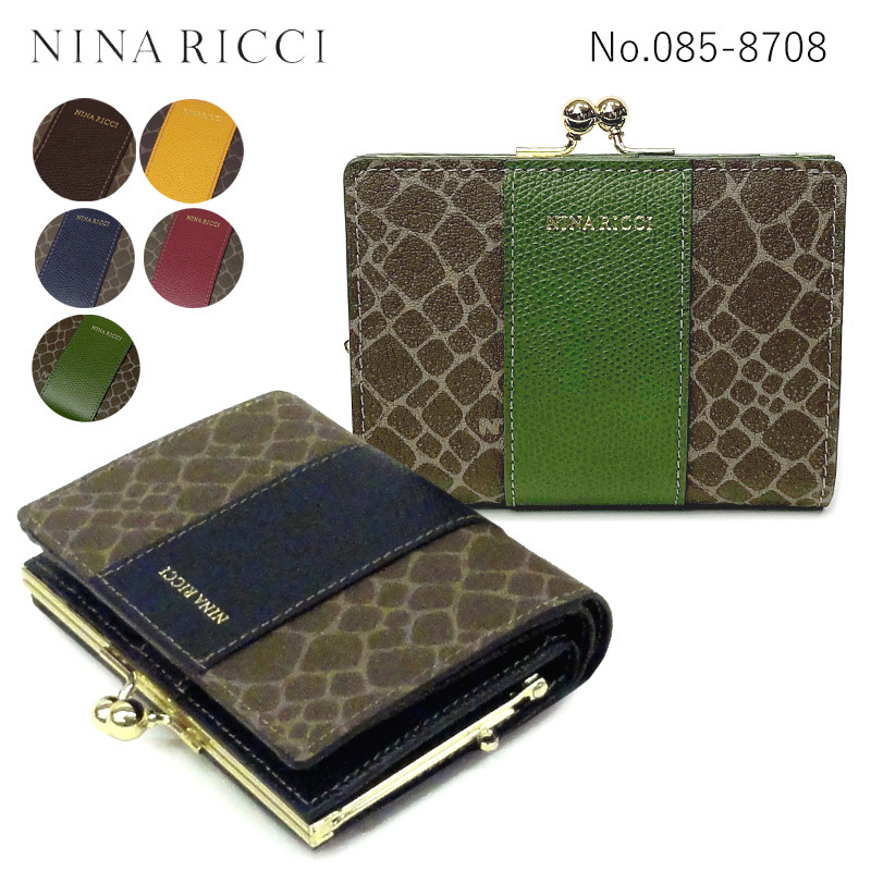 ニナリッチ NINA RICCI がま口 二つ折り財布 085-8008 (8708) プレゼント