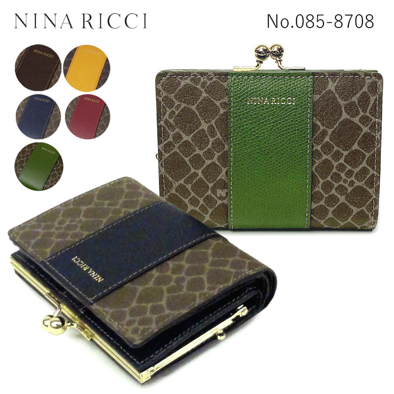 ニナリッチ NINA RICCI がま口 二つ折り財布 085-8008 (8708 