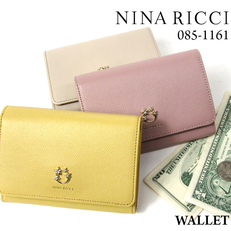 NINA RICCI 二つ折り財布 085-1161 ジャルダンパース かぶせ型 小銭