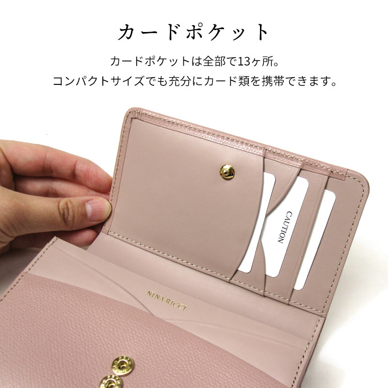 NINA RICCI 二つ折り財布 085-1161 ジャルダンパース かぶせ型 小銭入れあり 本革 牛革 レザー かわいい カジュアル フェミニン  パステルカラー