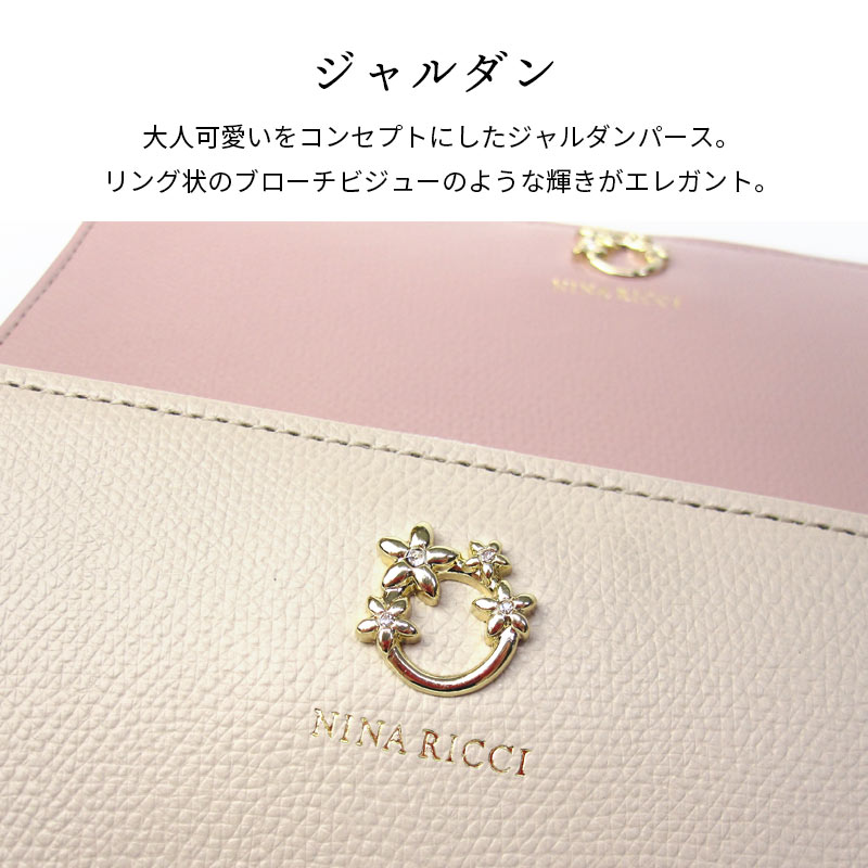 NINA RICCI 長財布 085-1163 ジャルダンパース ラウンド