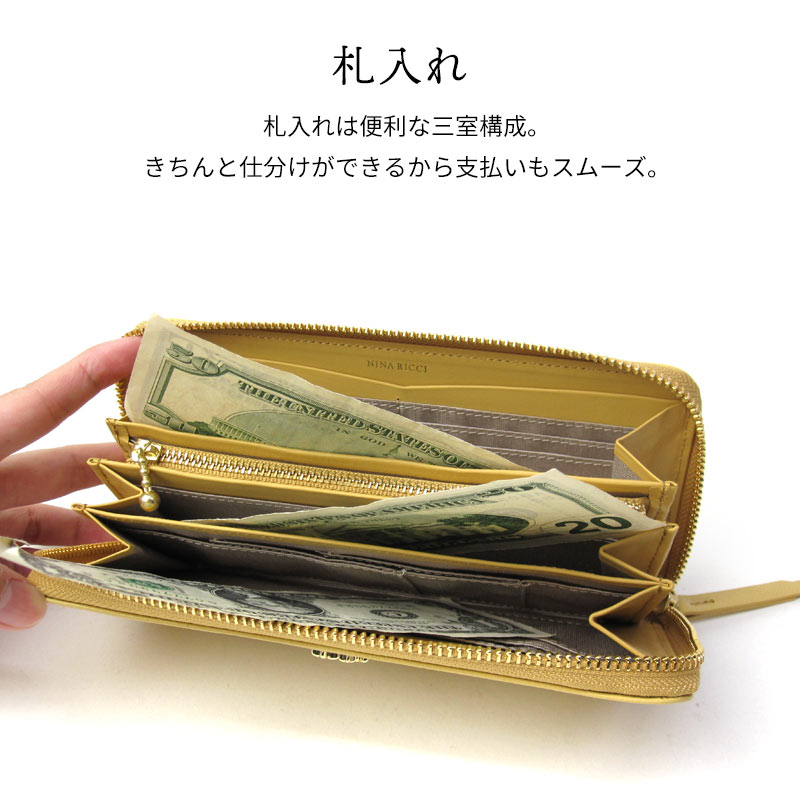 NINA RICCI 長財布 085-1163 ジャルダンパース ラウンド