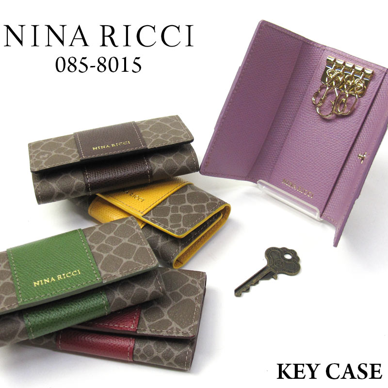 NINA RICCI キーケース 085-8015 グレインヌーボーパース 鍵ケース 4連フック スリム コンパクト 本革 牛革 レザー PVC かわいい カジュアル