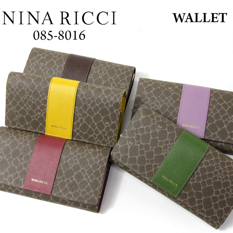 NINA RICCI ニナリッチ等 長財布 2点セット まとめ売り ブランド - 小物