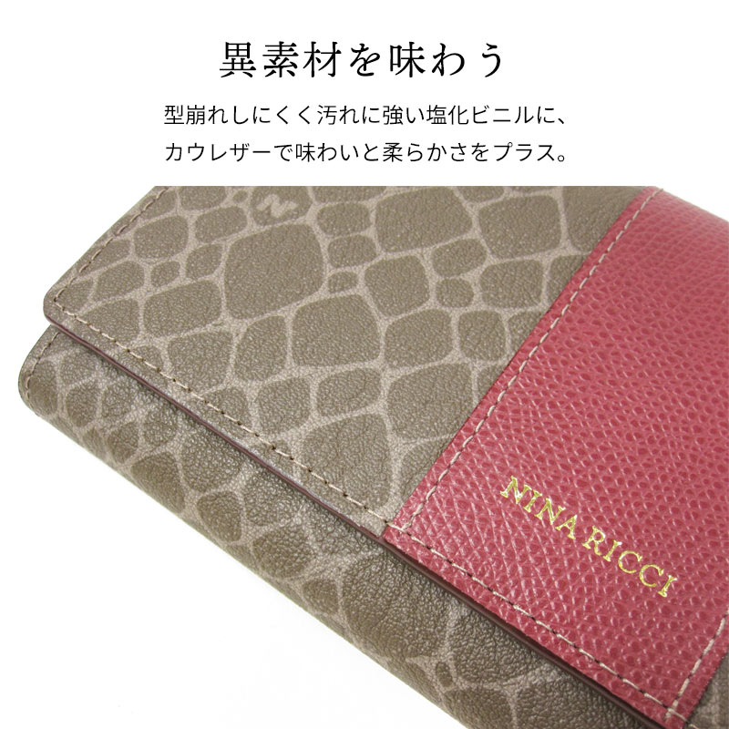 NINA RICCI 長財布 085-8016 グレインヌーボーパース カブセ型