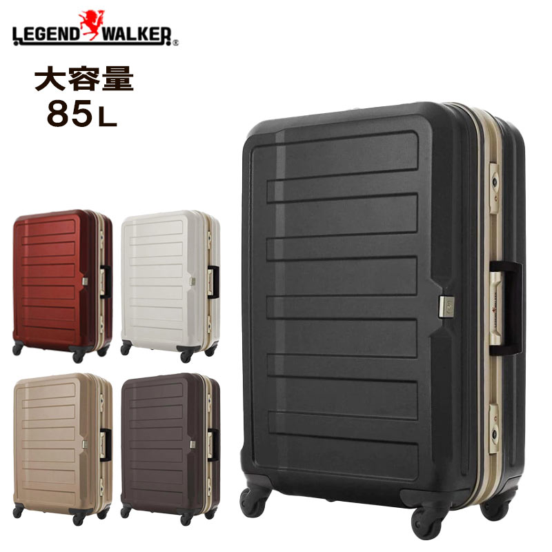 レジェンドウォーカー スーツケース 5088-68 Lサイズ ハードケース 大容量 85L 7泊 LEGENDWALKER 鍵 TSAロック 軽量丈夫  フレームタイプ ラッピング不可商品