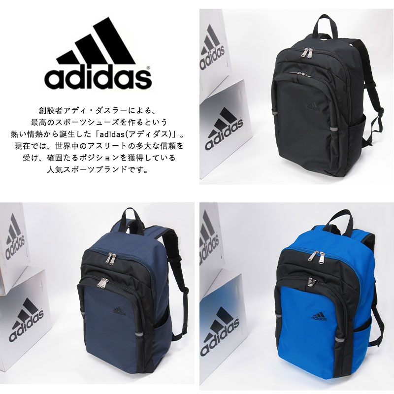 adidas アディダス リュック ご入学祝い 通学 大容量 27L
