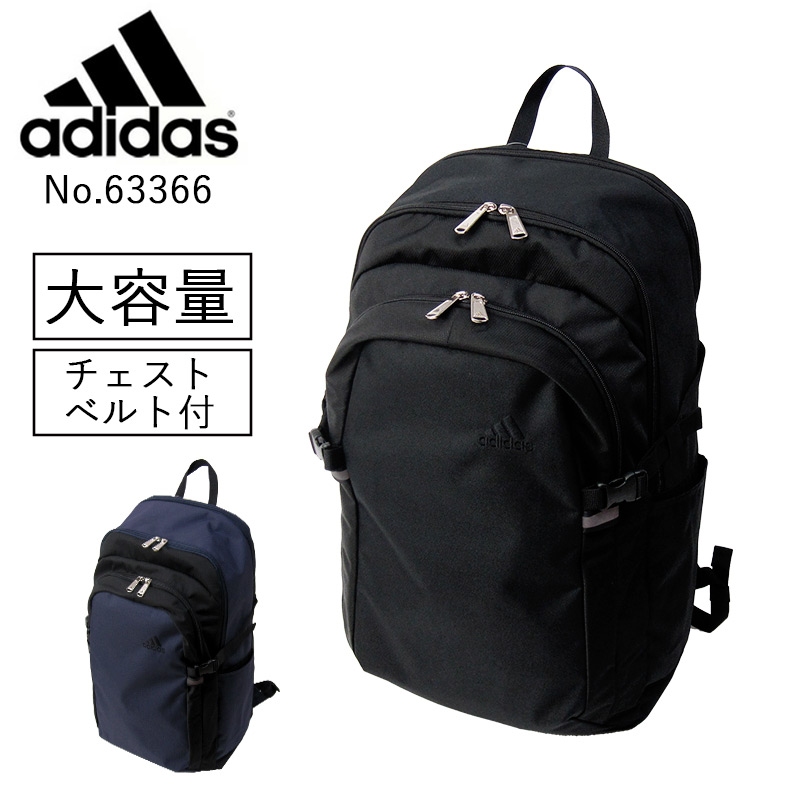 アディダス リュック 通学 大容量 35L B4対応 リュックサック 63366 アーヴィッツ adidas