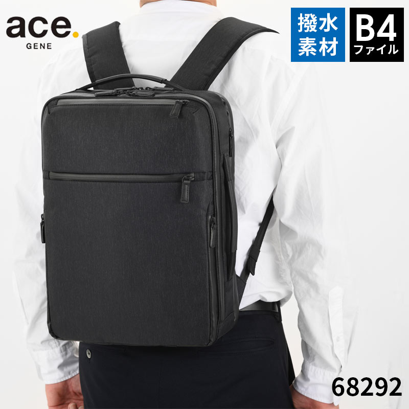 【はっ水】【B4】ace.GENE ビジネスリュック 68292 「ガジェタブル ヘザー2」 ビジネスバッグ ブリーフケース 14inchPC プレゼント 男性 メンズ｜hanakura-kaban