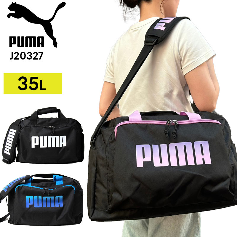 PUMA 【35L】ボストンバッグ ブランド J20327 トラベルボストン