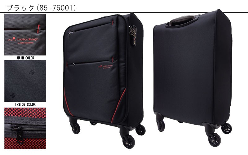 ヒデオワカマツ HIDEO WAKAMATSU フライ2 キャリーバッグ 85-7600 機内持ち込み 超軽量 26L 世界最軽量級ソフトキャリーケース スーツケース ファスナー Sサイズ｜hanakura-kaban｜02