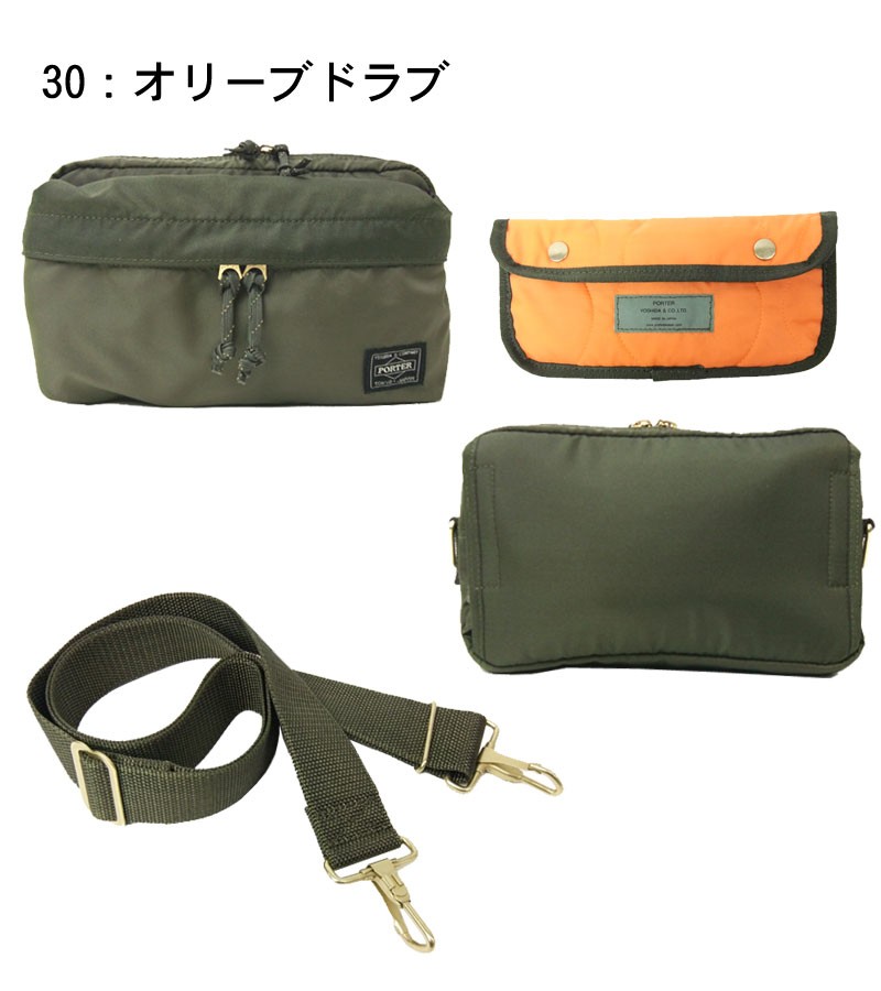 FORCE（PORTER） ポーター フォース ウエストバッグ 855-07501
