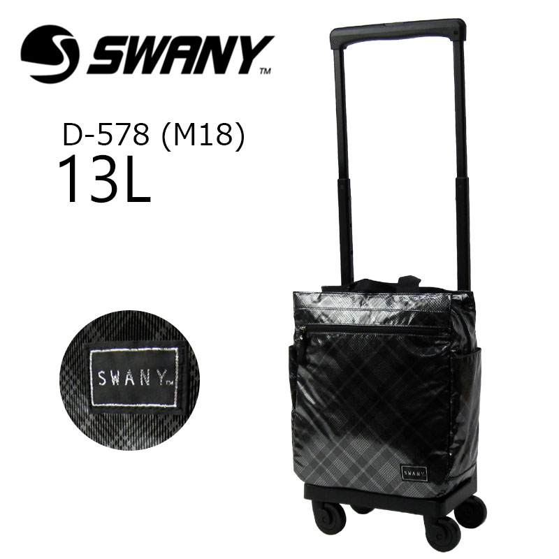 スワニー SWANY キャリーバッグ スーツケース 使用回数少！