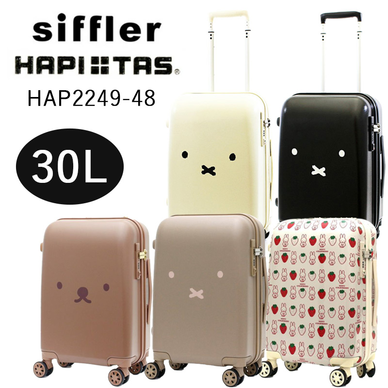 シフレ Siffler ハピタス HAPITAS キャリーバッグ キャリーケース