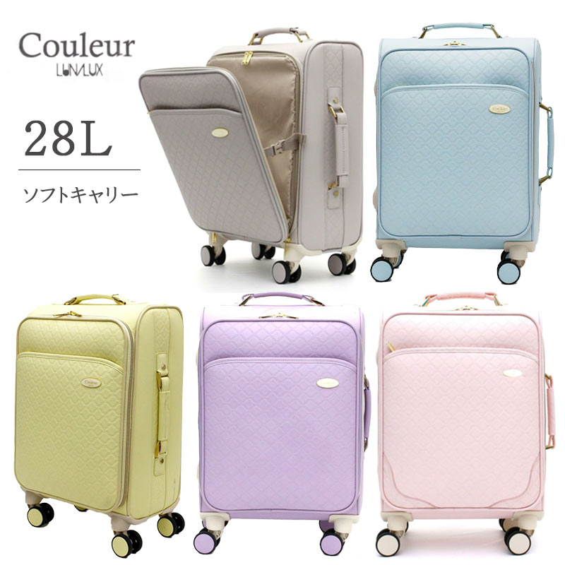 シフレ LUNALUX Couleur ソフトキャリーケース LUN3117-S フロント