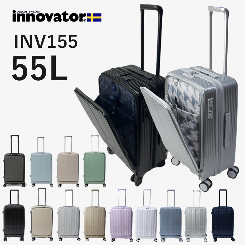 イノベーター スーツケース トリオ innovator キャリーバッグ キャリーケース INV155 : inv155 : はなくら鞄 - 通販 -  Yahoo!ショッピング