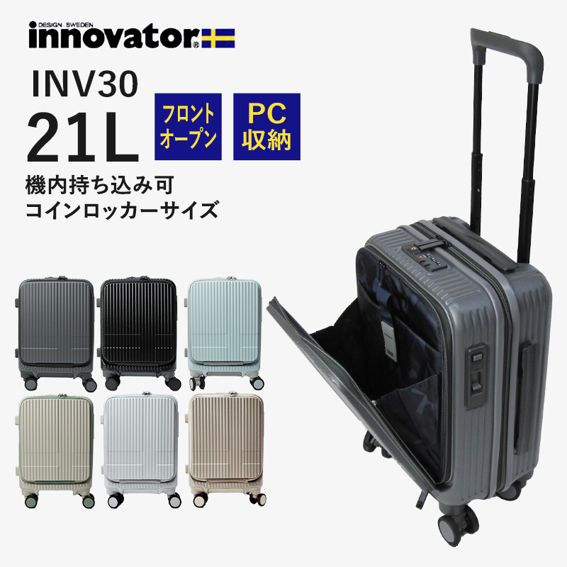 イノベーター innovator スーツケース ビジネスキャリーケース トリオ INV30 ラッピング不可 : inv30 : はなくら鞄 - 通販  - Yahoo!ショッピング