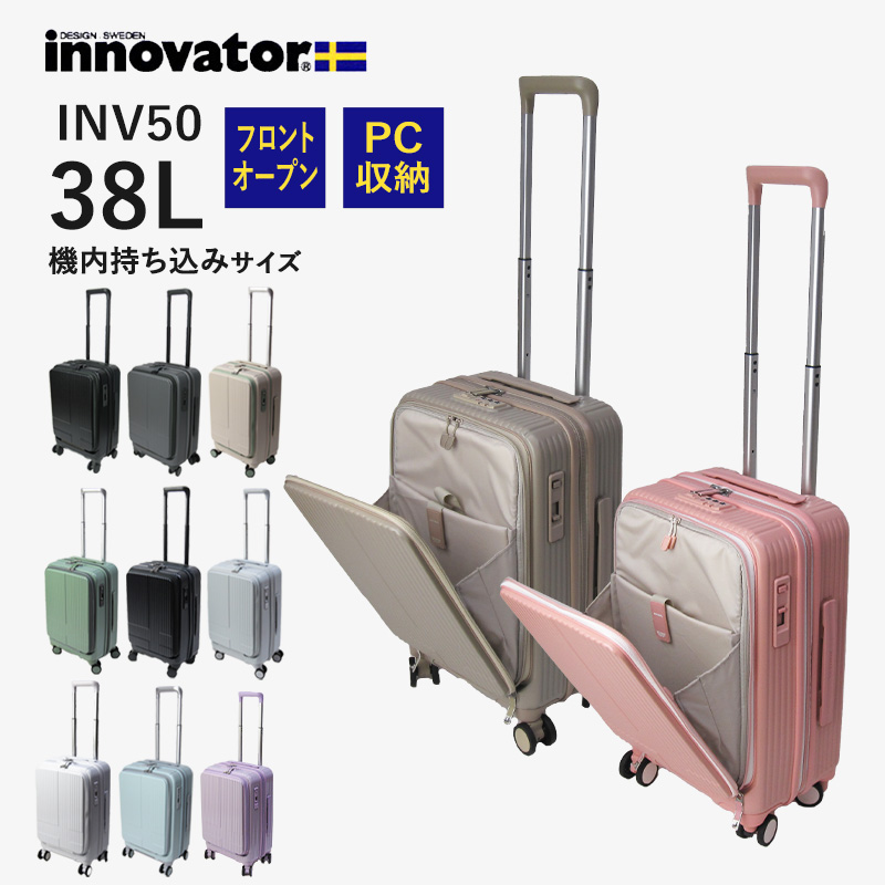 イノベーター スーツケース トリオ innovator キャリーバッグ キャリー 