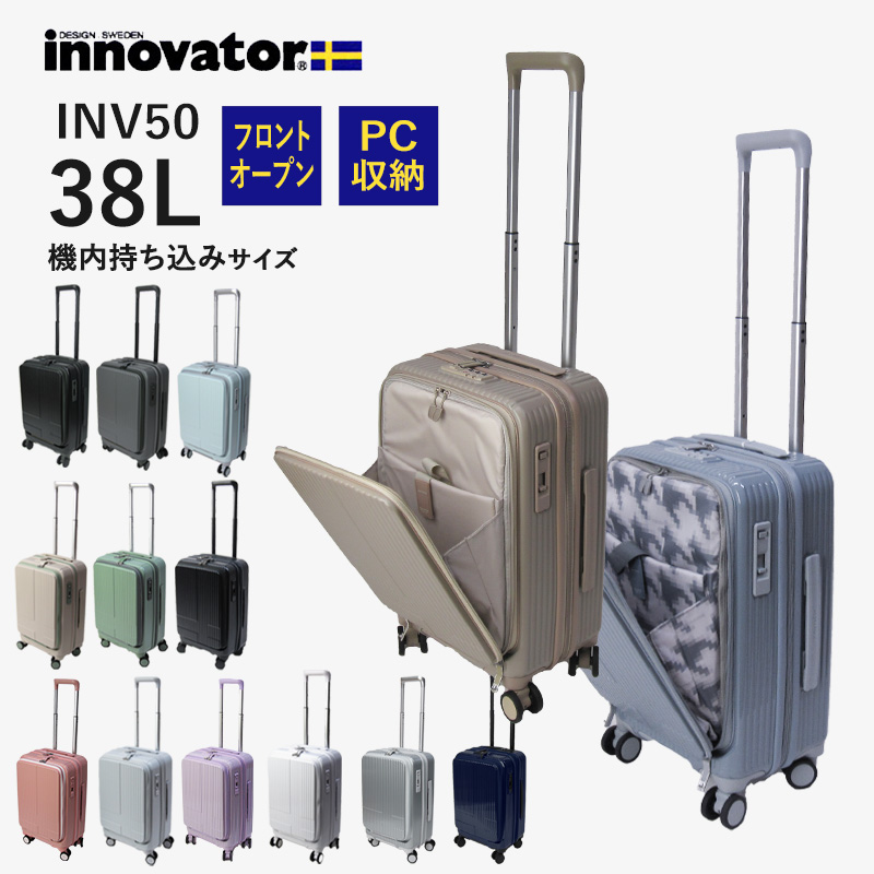 イノベーター スーツケース トリオ innovator キャリーバッグ キャリーケース INV50 : inv50 : はなくら鞄 - 通販 -  Yahoo!ショッピング