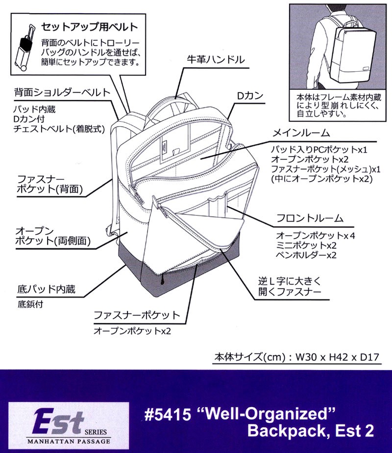 MANHATTAN PASSAGE STYLE#5415 ビジネスリュック MANHATTAN PASSAGE マンハッタンパッセージ ビジネスリュック