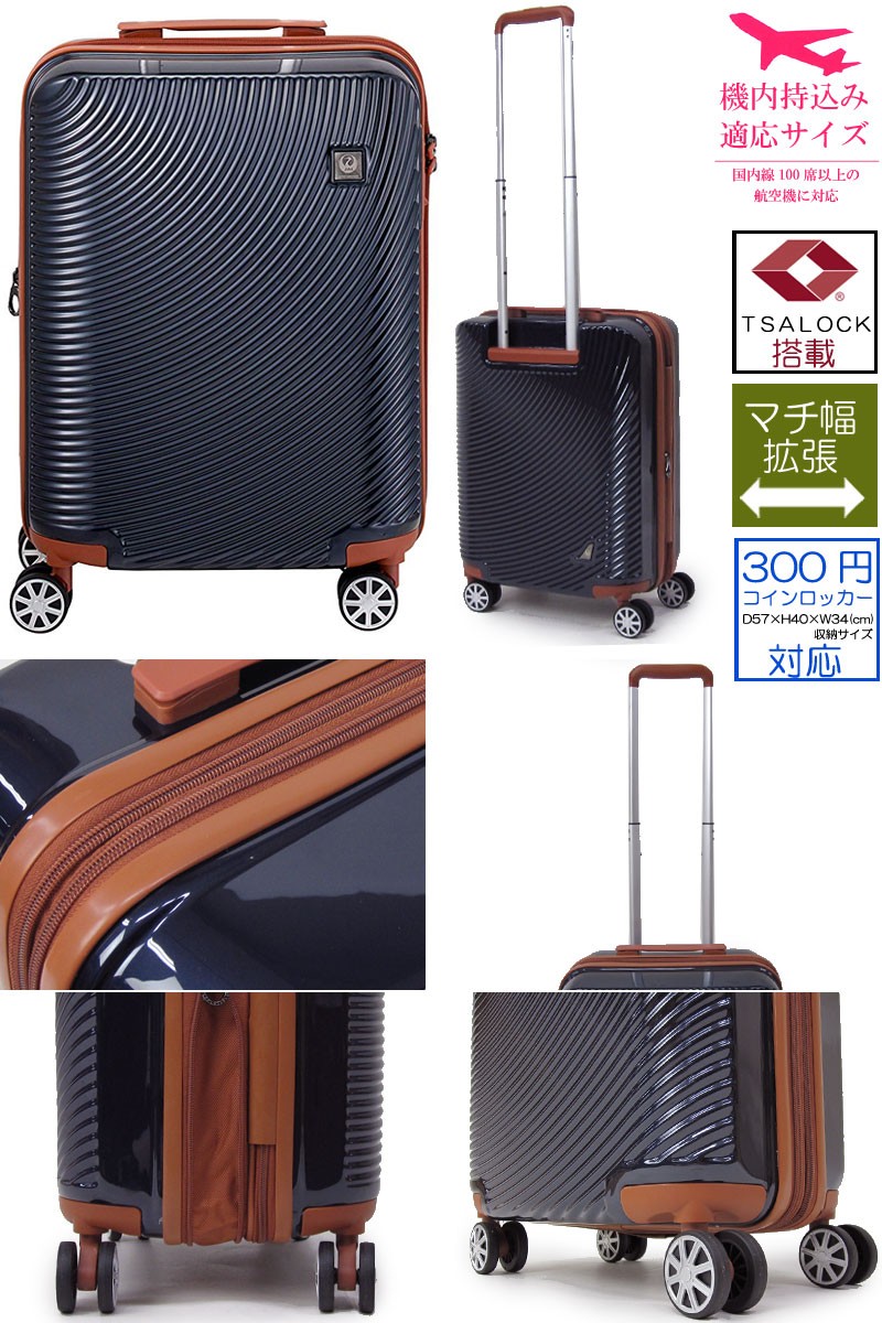 JAL スーツケース キャリーバッグ 601-47【ラッピング不可商品