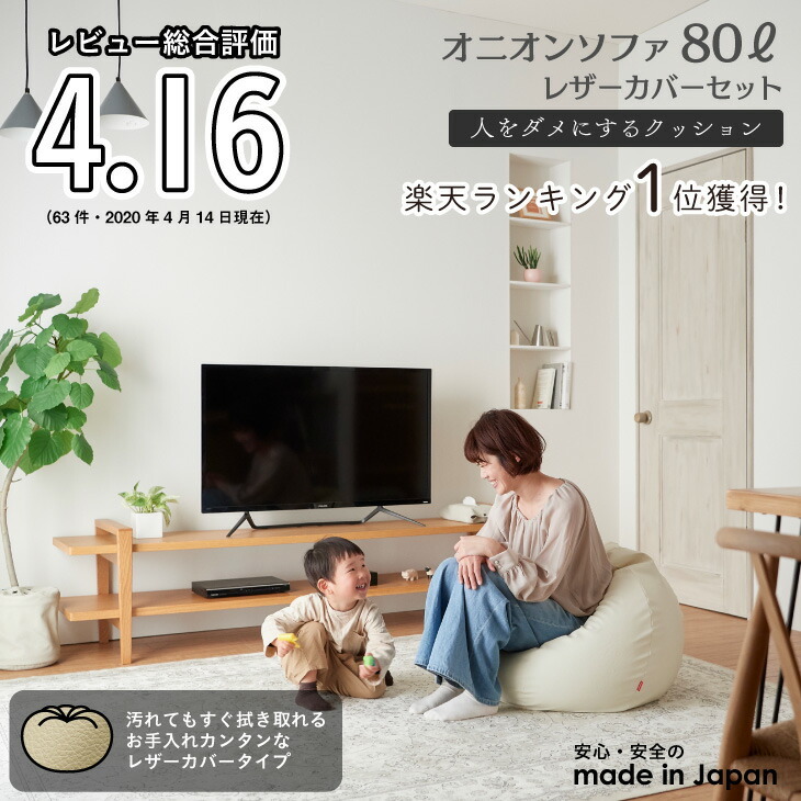 無料発送 凛様 ハナロロ ビーズクッション 80L 合皮レザー ホワイトベージュ2個セット - その他 - www.qiraatafrican.com