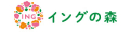 イングの森 ロゴ