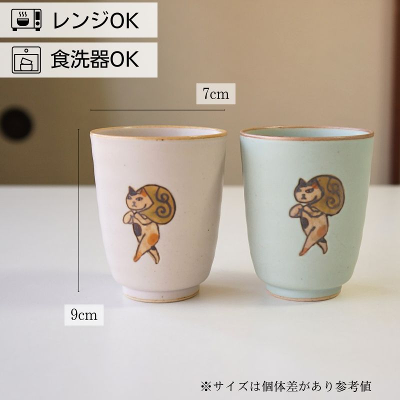 有田焼 ゆのみ ペアセット どろぼう猫 BP コップ 湯呑 湯のみ