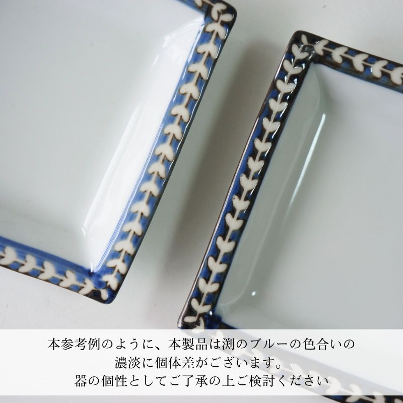 波佐見焼 皿 プレート 10cm 単品 リーフ 西山窯 小皿 角皿 おしゃれ