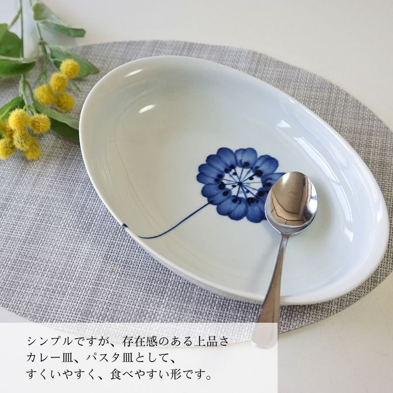 波佐見焼 皿 カレー皿 パスタ皿 一輪花 和山窯 楕円皿 軽い おしゃれ