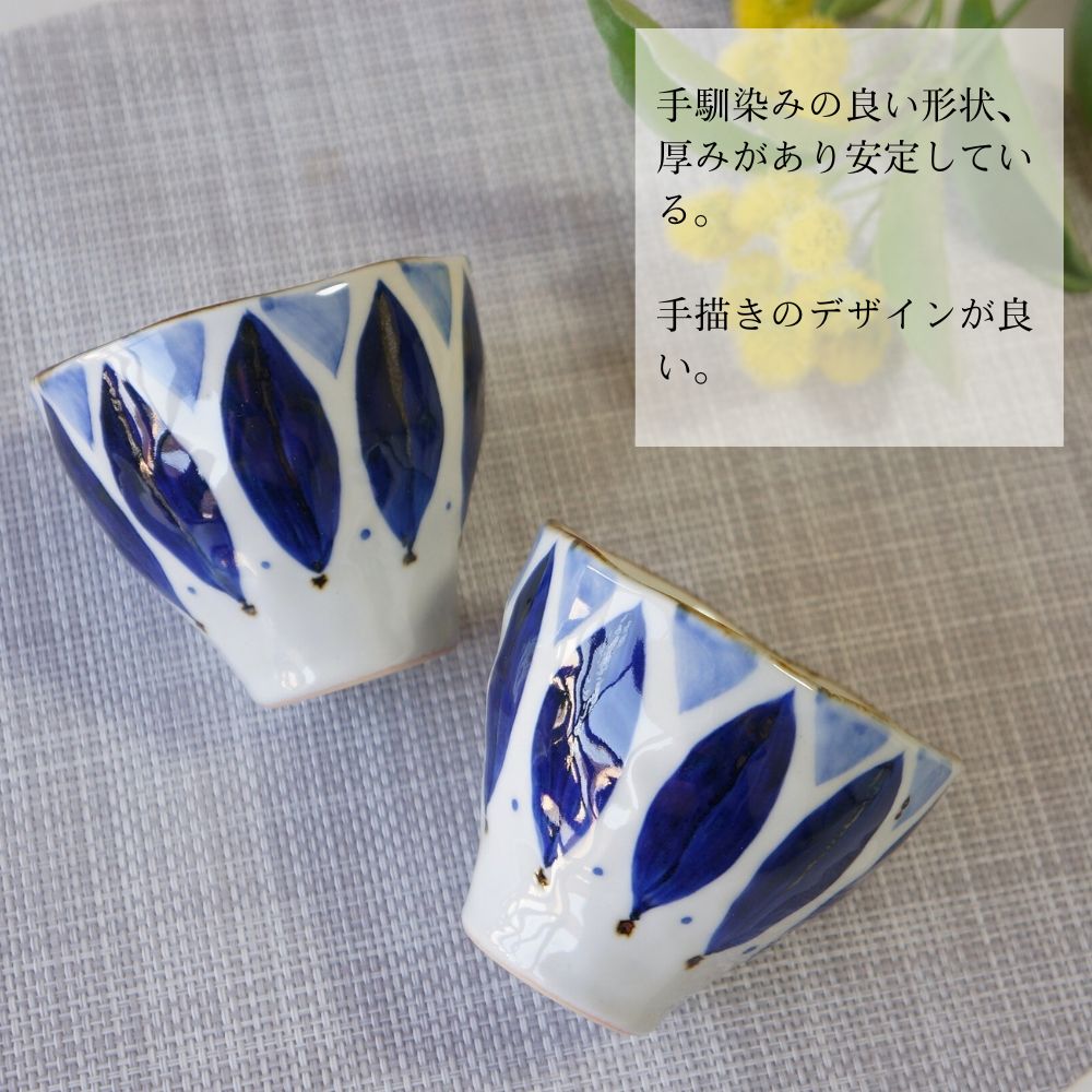 波佐見焼 湯呑み コップ カップ 湯呑茶碗 大きめ 翔芳窯 フリーカップ